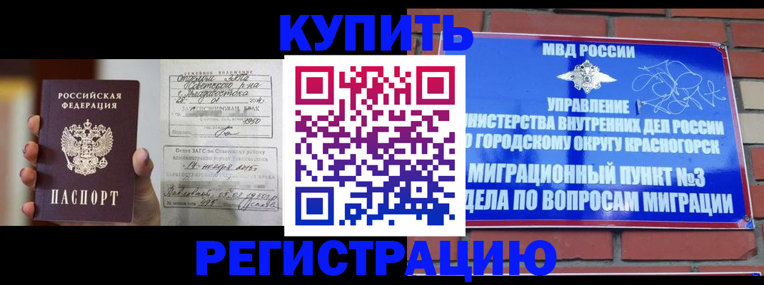 прописка в квартире в Карачаево-Черкесии