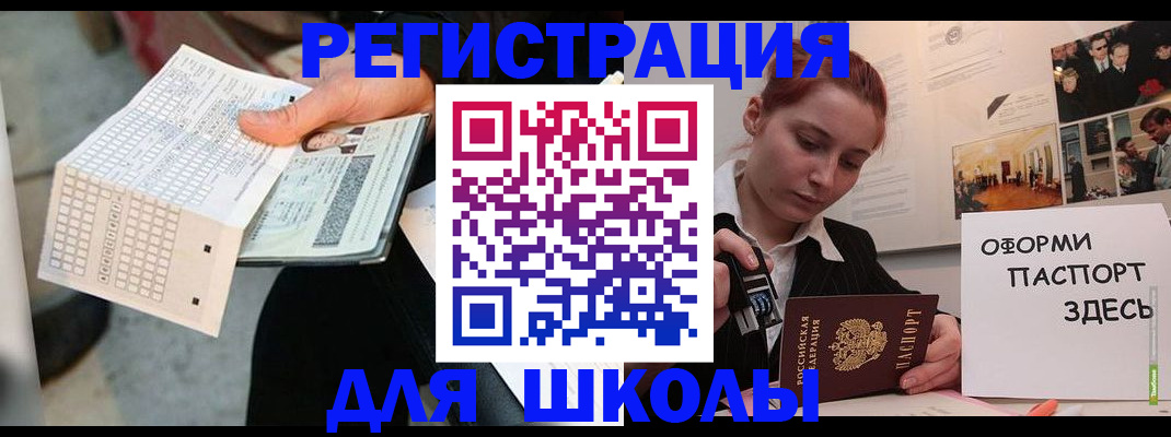 временная регистрация для всех в Карачаево-Черкесии