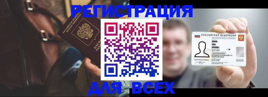 временная регистрация в квартире в Карачаево-Черкесии