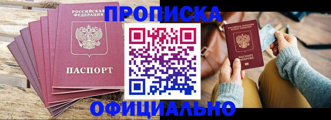 где прописаться в Карачаево-Черкесии