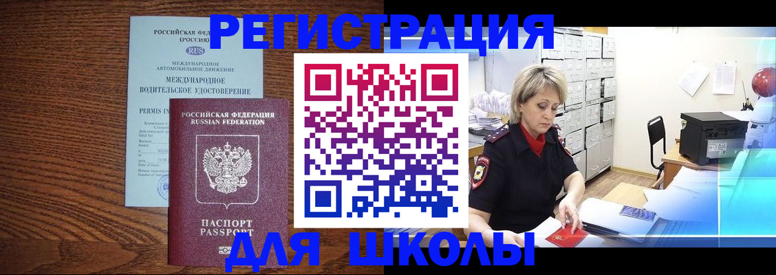 временная регистрация в Карачаево-Черкесии