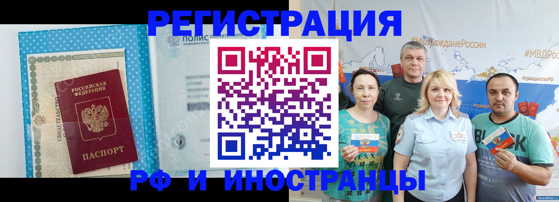 прописка иностранных граждан в Карачаево-Черкесии