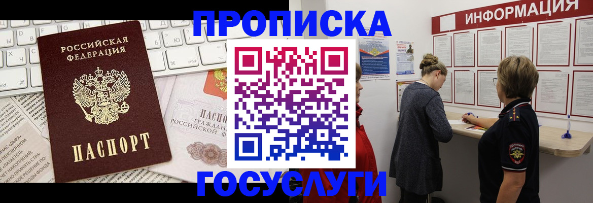 прописка ребенка в Карачаево-Черкесии