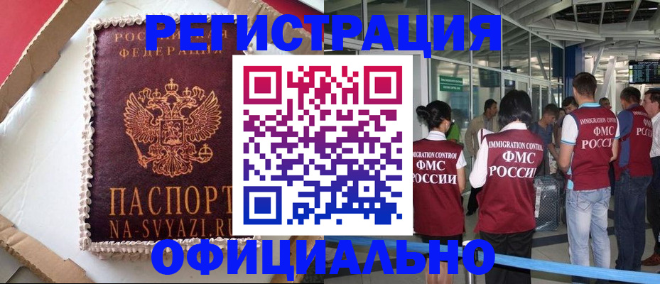 временная регистрация для всех в Карачаево-Черкесии
